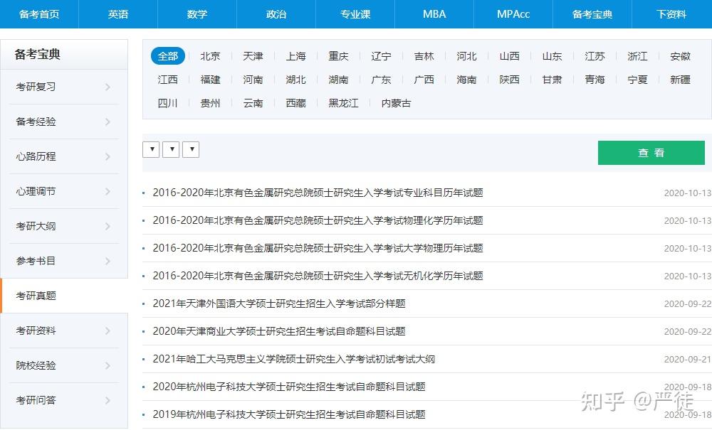 2025正版資料免費查詢，開啟知識獲取新紀(jì)元，免費查詢正版資料，開啟知識獲取新時代