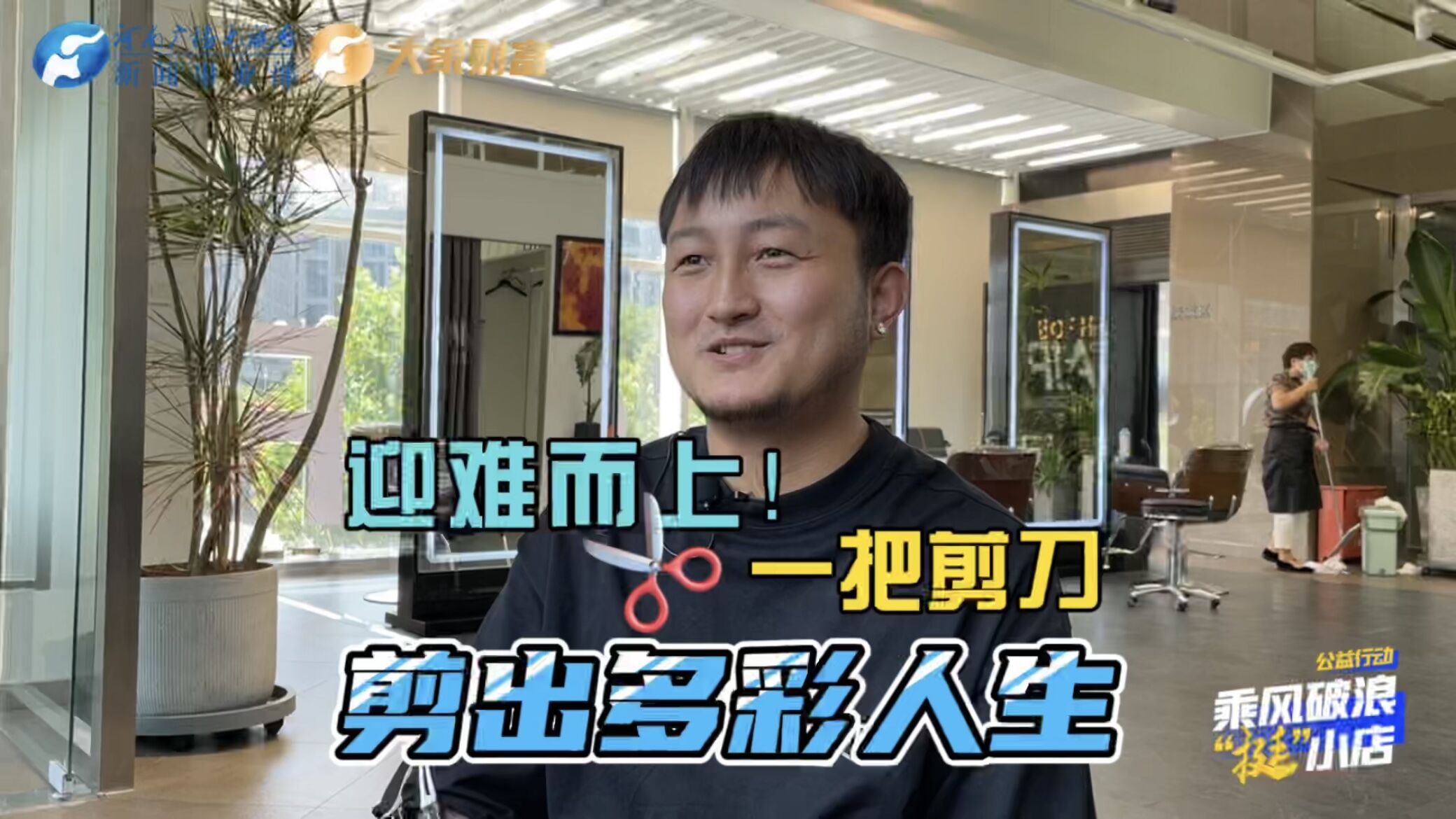 孤狼的吼聲 第8頁
