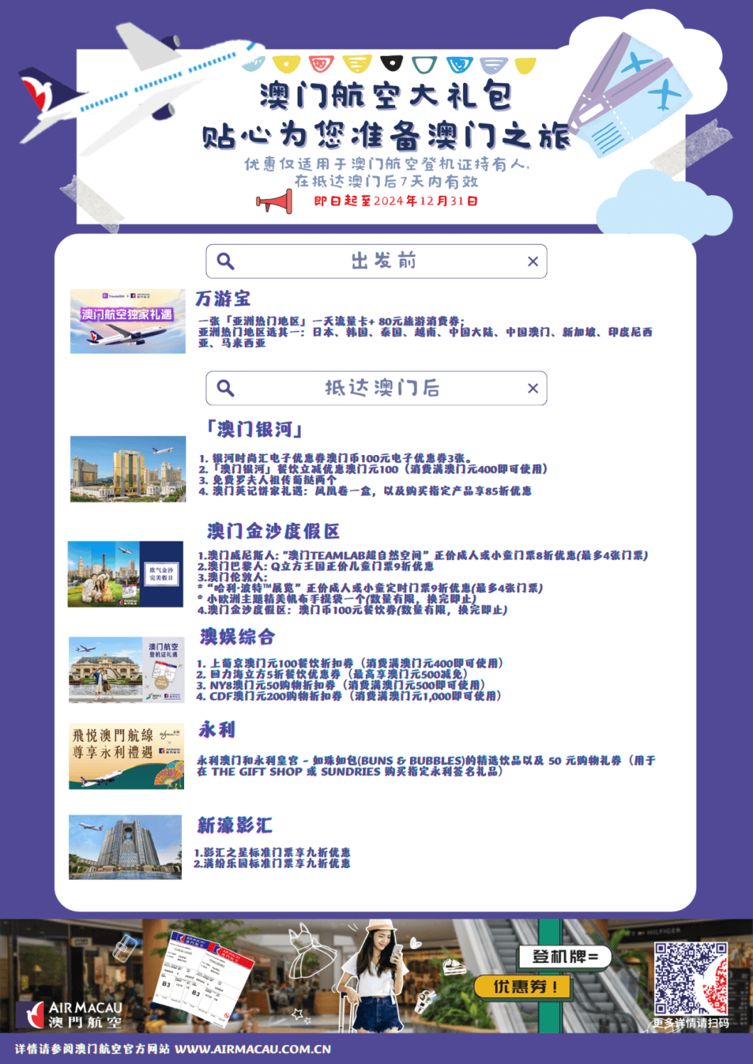 探秘澳門龍門客棧，展望未來的文化交匯之地，澳門龍門客棧，文化交匯的未來展望之地