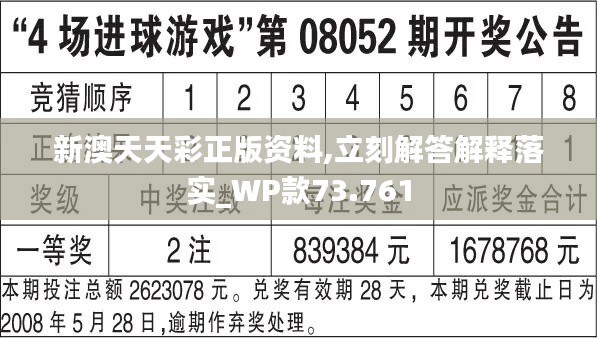 天天彩正版資料免費(fèi)查看，一網(wǎng)打盡所有信息，天天彩正版資料全覽，免費(fèi)查看，信息一網(wǎng)打盡