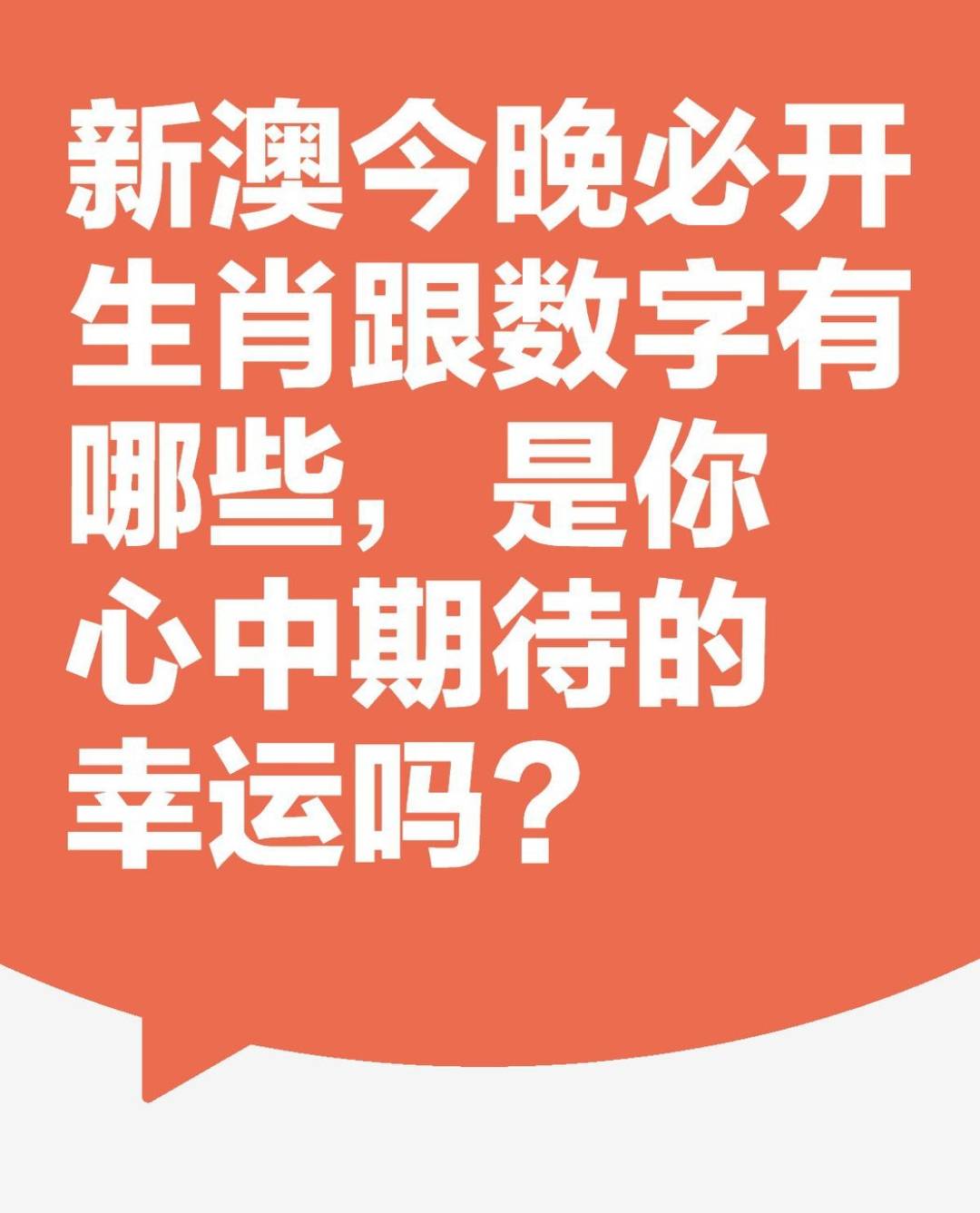 新澳天天開獎(jiǎng)資料大全——一網(wǎng)打盡彩票信息，新澳天天開獎(jiǎng)資料大全，彩票信息一網(wǎng)打盡