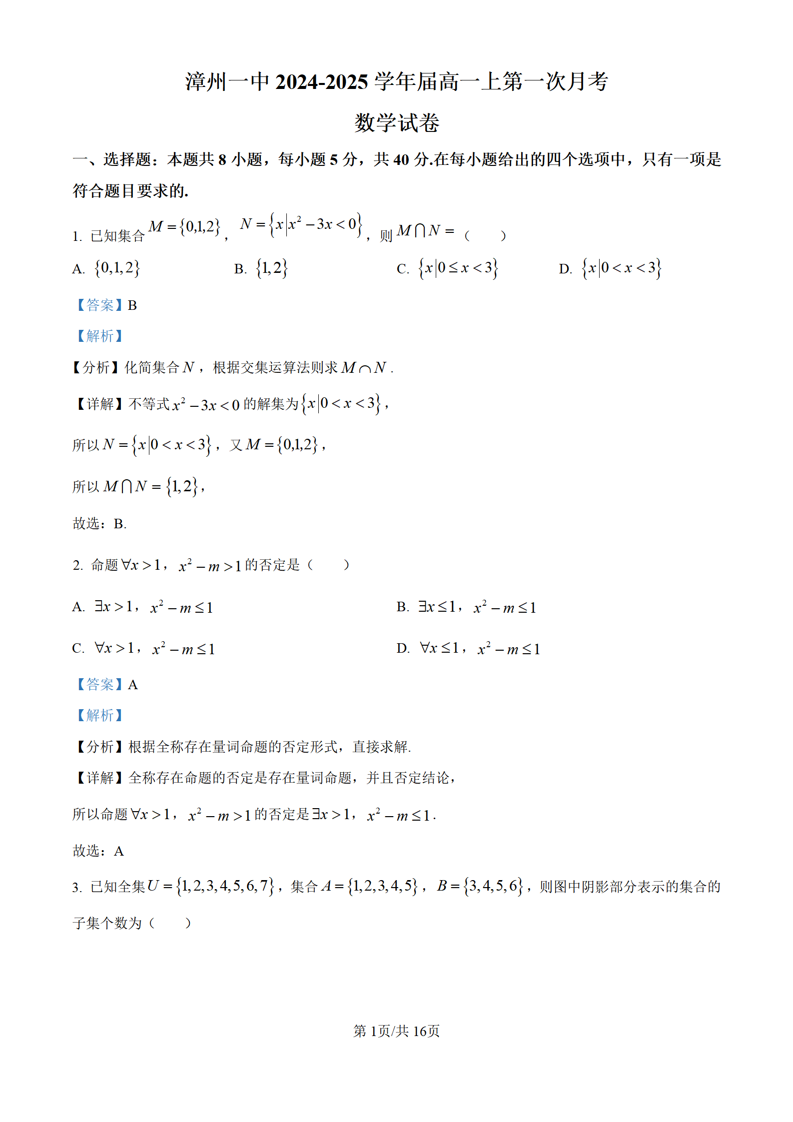 2025年一肖一碼一中，2025年生肖碼預(yù)測，一肖一碼一中揭秘