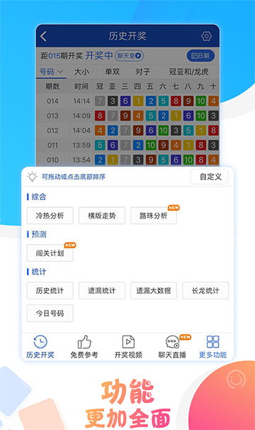 天天開獎(jiǎng)澳門天天開獎(jiǎng)歷史記錄，澳門天天開獎(jiǎng)歷史記錄全解析