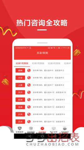 7777788888王中王開獎十記錄網(wǎng)一，王中王開獎十記錄網(wǎng)一，7777788888開獎歷史回顧