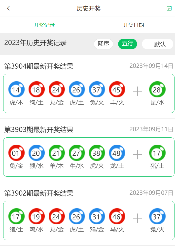 494949最快開(kāi)獎(jiǎng)記錄，494949彩票開(kāi)獎(jiǎng)記錄快速查詢(xún)
