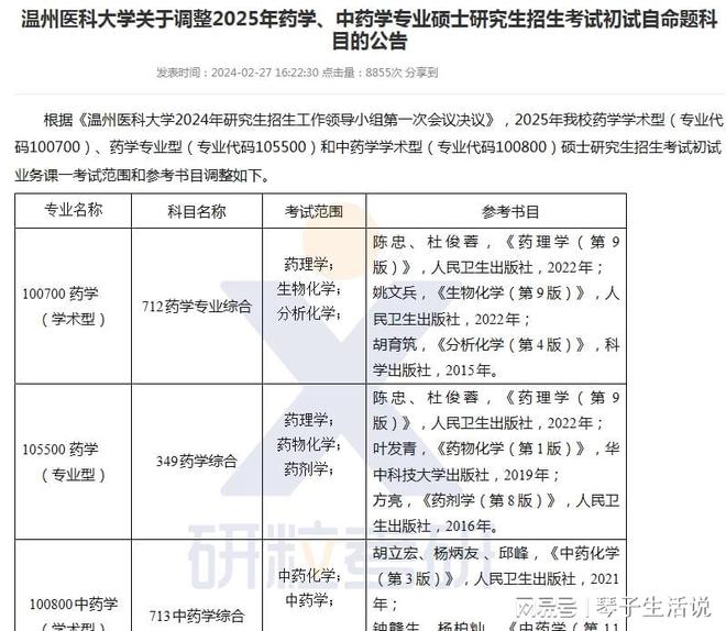 揭秘2025最新奧馬資料傳真，揭秘最新奧馬資料傳真，展望未來的科技趨勢與洞察