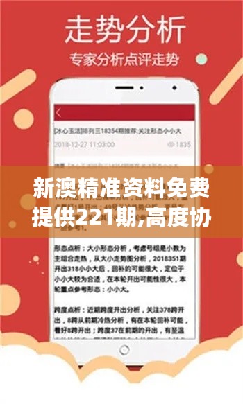 新澳精準(zhǔn)資料免費提供，探索第208期的奧秘，新澳第208期精準(zhǔn)資料揭秘，探索奧秘與免費分享