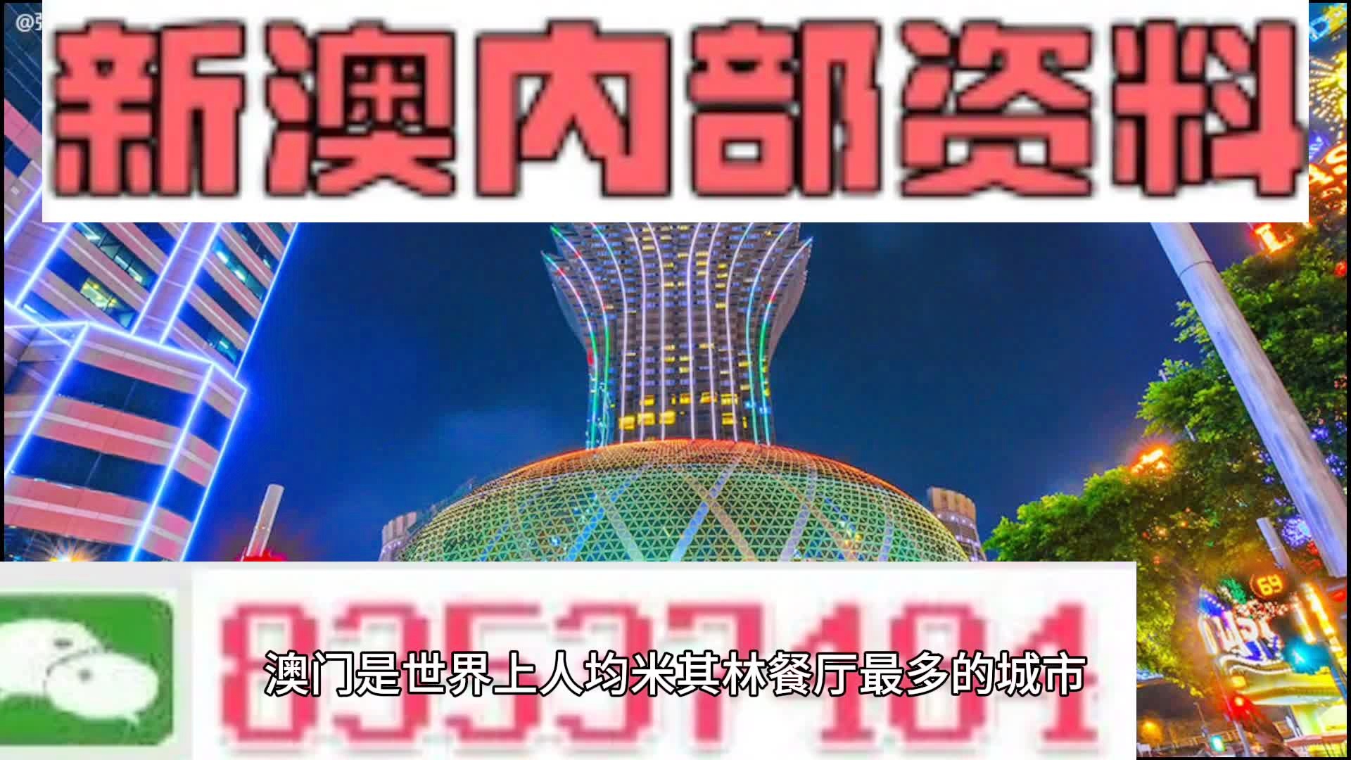新奧門最精準(zhǔn)資料大全——探索最新資訊的殿堂，新奧門最新資訊探索，精準(zhǔn)資料大全與最新資訊殿堂