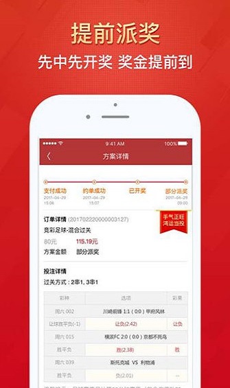 澳門一肖一碼一必中一肖雷鋒，澳門一肖一碼必中一肖之雷鋒傳奇