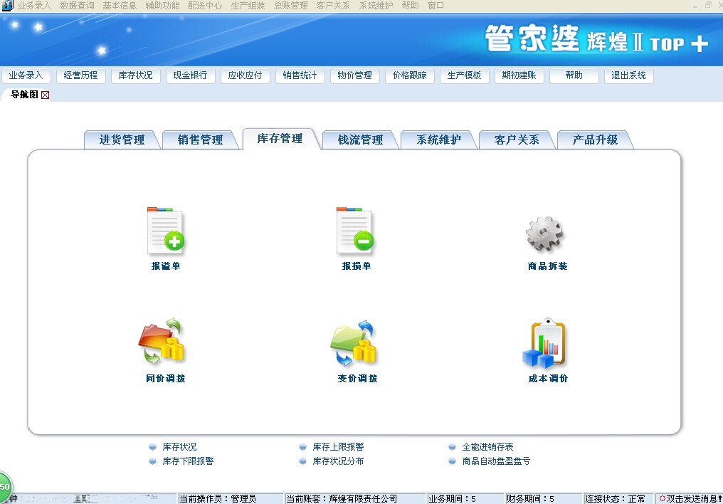 77778888精準(zhǔn)管家婆免費(fèi)，77778888精準(zhǔn)管家婆免費(fèi)版使用指南