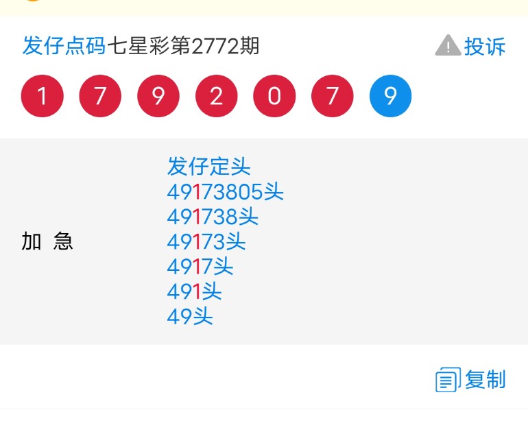 揭秘477777最快開獎記錄，一網(wǎng)打盡最新資訊，揭秘477777彩票最快開獎記錄，最新資訊一網(wǎng)打盡