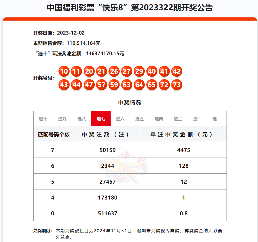 新澳天天開獎資料大全，解鎖100期秘密，新澳開獎資料大全揭秘，解鎖連續(xù)百期開獎秘密