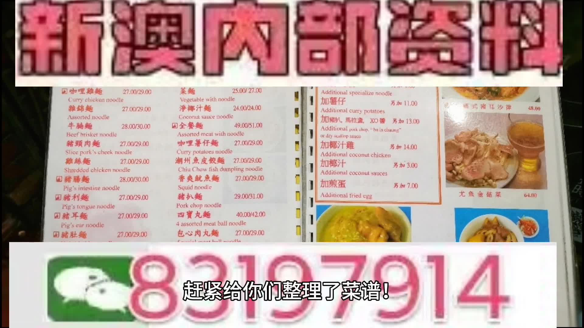 馬會(huì)傳真資料2025澳門，澳門馬會(huì)傳真資料揭秘，探索未來的2025展望