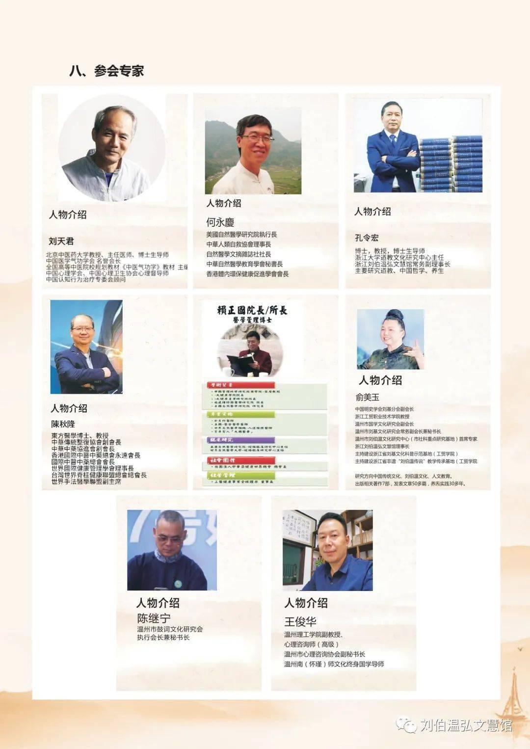 揭秘劉伯溫四像圖與四肖期期準(zhǔn)的神秘關(guān)聯(lián)，劉伯溫四像圖與四肖期期準(zhǔn)的神秘聯(lián)系揭秘