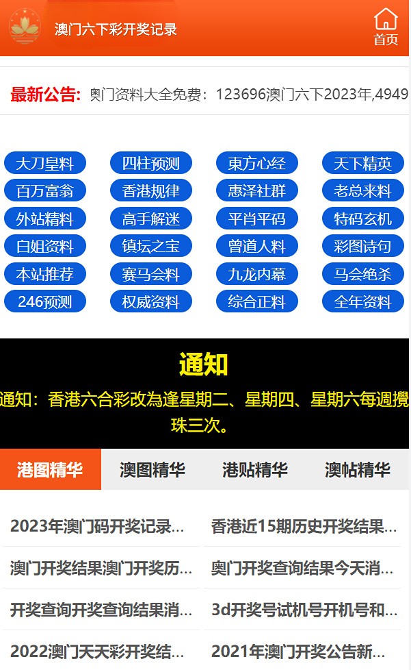 揭秘澳門歷史開獎(jiǎng)記錄，2025年回顧與查詢指南，澳門歷史開獎(jiǎng)記錄揭秘，2025年回顧與查詢指南
