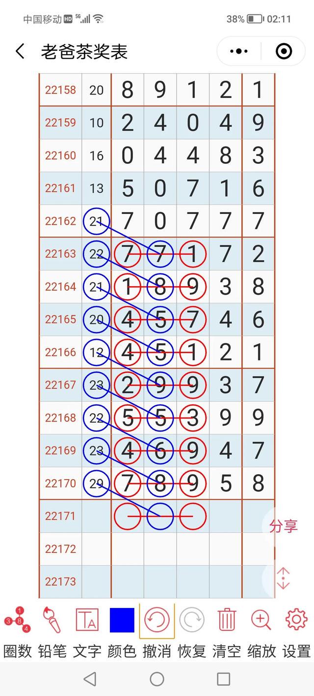 夜半幽靈 第6頁