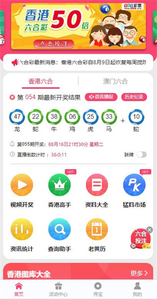 港澳寶典6688免費(fèi)下載全攻略，港澳寶典6688免費(fèi)下載攻略大全