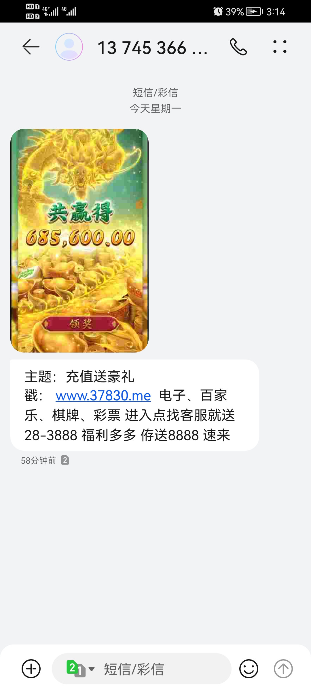 短信特邀36元彩金，短信特邀，贏(yíng)取36元彩金大獎(jiǎng)！