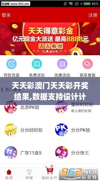 藍色夢想 第6頁