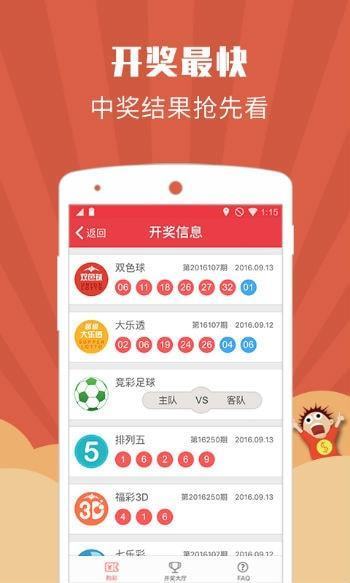 2025新澳門天天開獎(jiǎng)記錄圖片大全下載，澳門彩票開獎(jiǎng)記錄圖片大全及下載指南
