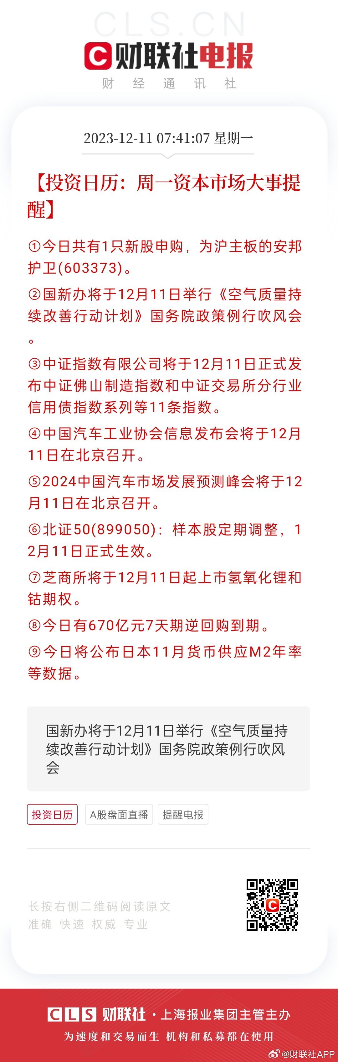 二四六(944cc)旺角246天天，二四六(944cc)旺角246天天，揭秘背后的故事與秘密