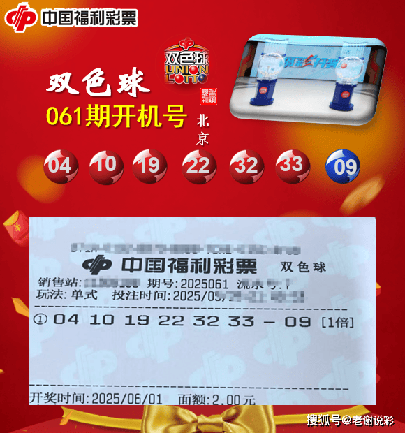 雙色球開獎(jiǎng)查詢開獎(jiǎng)結(jié)果，雙色球開獎(jiǎng)結(jié)果查詢
