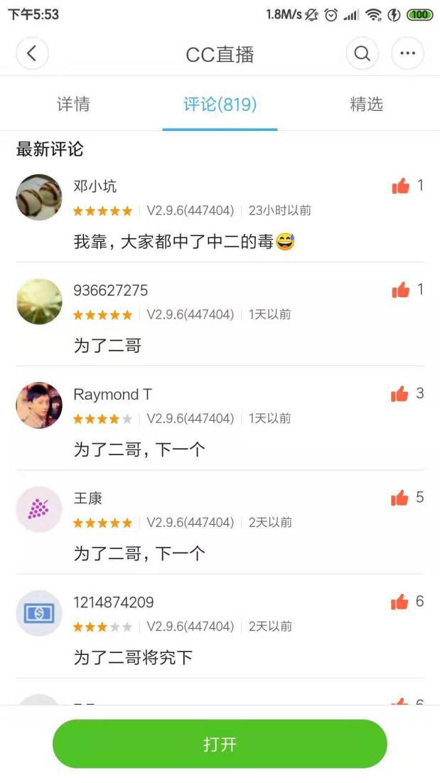 天下彩328cc開獎記錄，天下彩328cc開獎記錄大全