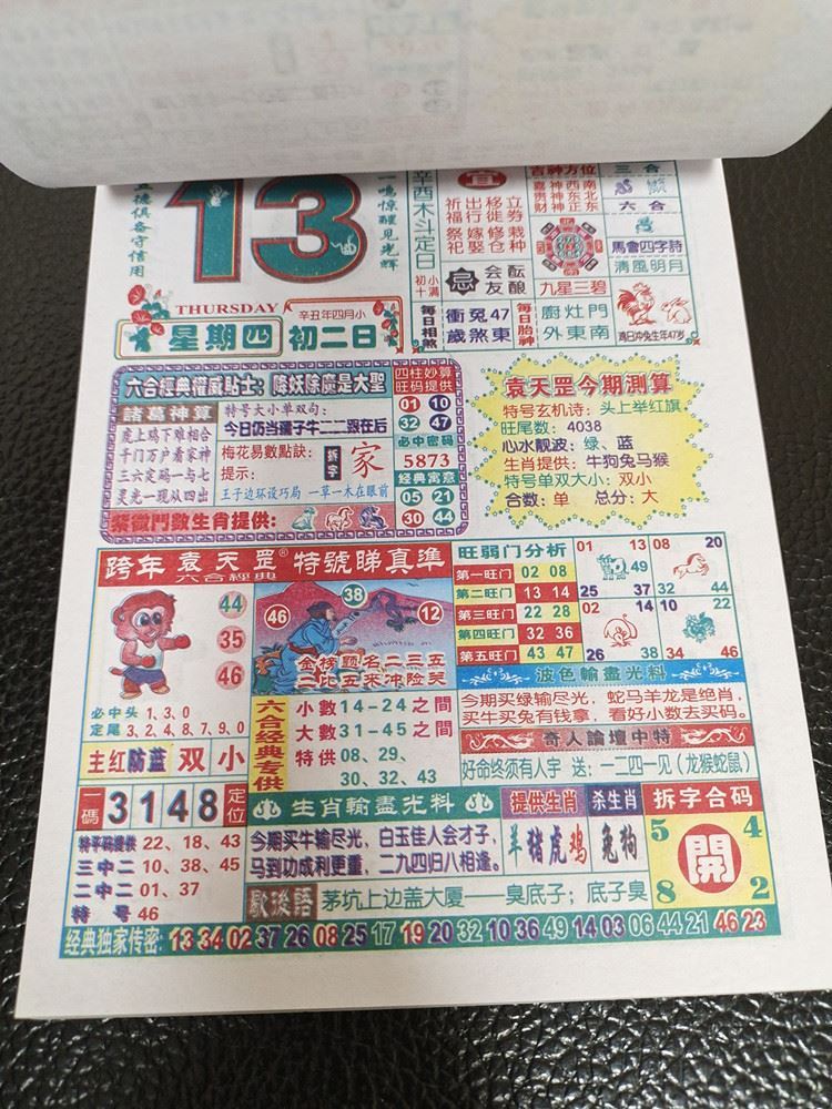 香港準(zhǔn)確,真實的六全彩資料管家婆，香港六全彩資料管家婆，準(zhǔn)確真實的資料大全