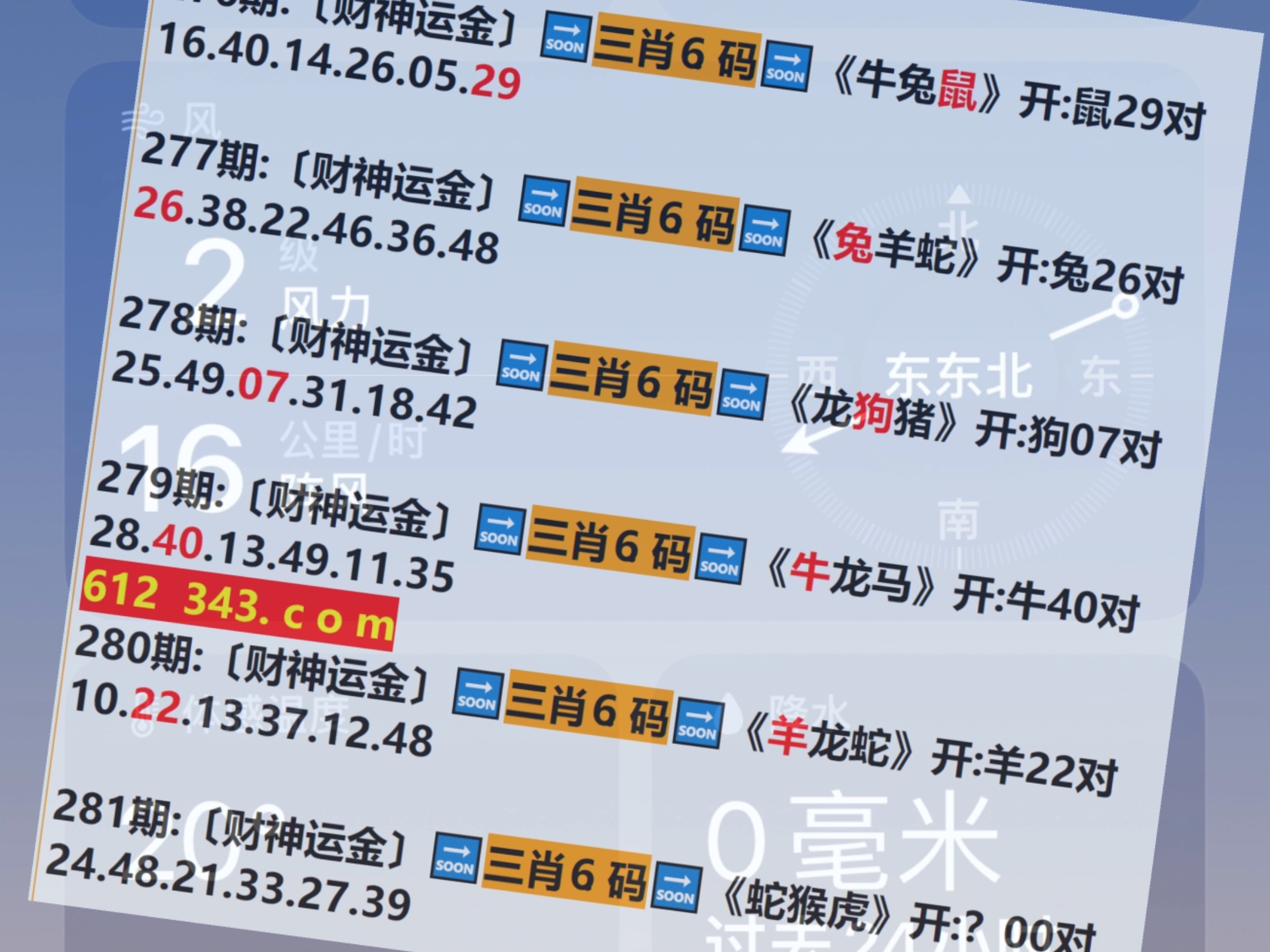 2025澳門天天六開彩查詢173期，澳門彩票查詢結(jié)果揭曉，天天六開彩第173期預(yù)測及分析
