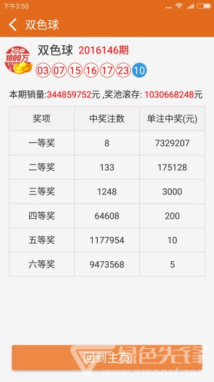 香香開獎結(jié)果2019+開獎記錄，香香開獎結(jié)果2019年開獎記錄回顧
