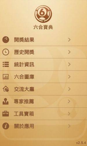 香港6合寶典開獎(jiǎng)結(jié)果+開獎(jiǎng)記錄，香港六合寶典開獎(jiǎng)結(jié)果與記錄全覽