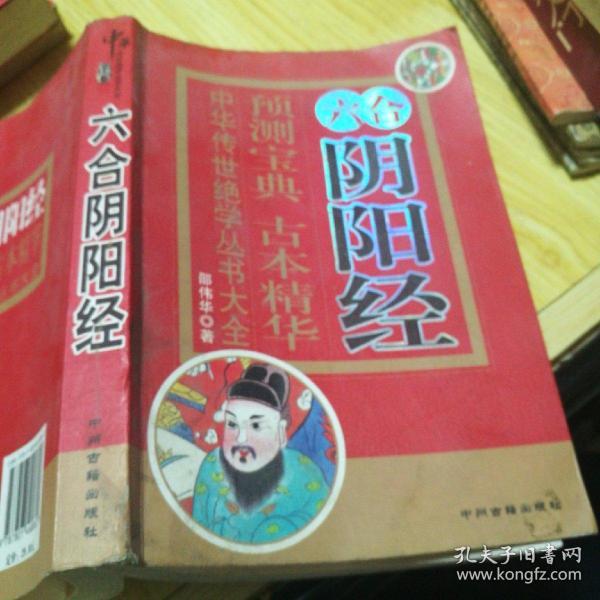 六盒寶典大全最新版，六盒寶典大全最新升級(jí)版指南