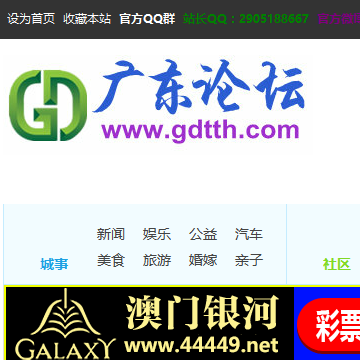 廣東會(huì)0149552網(wǎng)站查詢(xún)指南，廣東會(huì)0149552網(wǎng)站查詢(xún)攻略