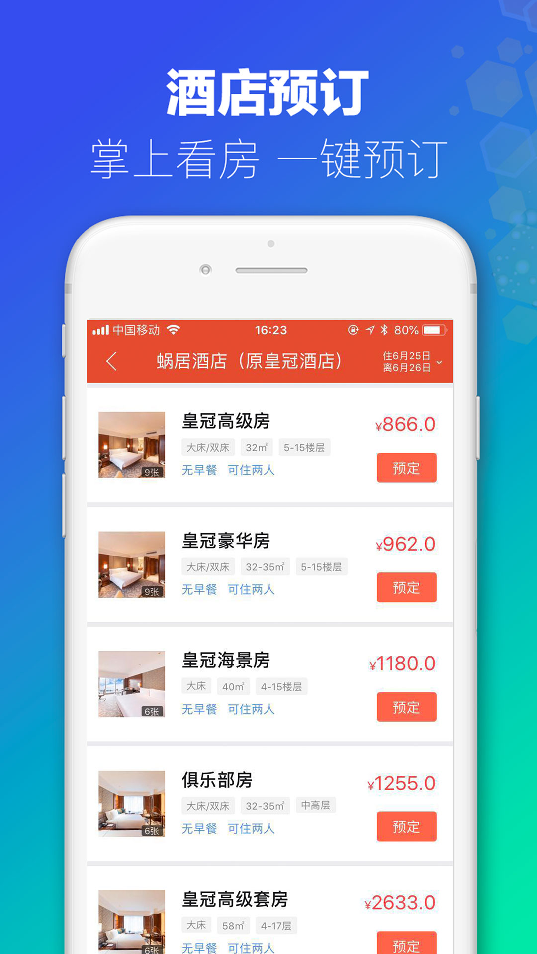 新澳118庫圖App，新澳118庫圖App介紹與體驗(yàn)
