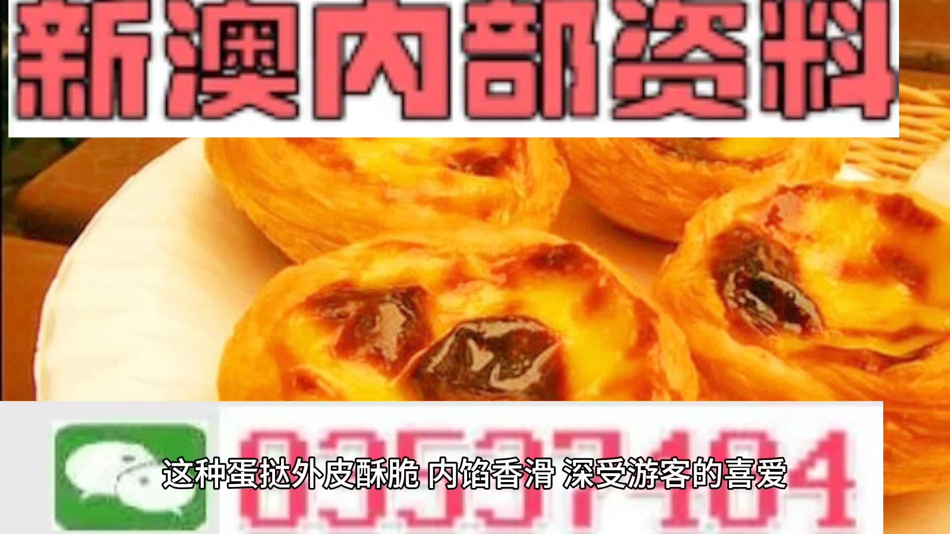 新澳門精準單雙期期準，澳門精準單雙預(yù)測期期準