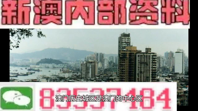 澳門(mén)內(nèi)部資料全年免費(fèi)精準(zhǔn)，深度探索與解析，澳門(mén)內(nèi)部資料全年深度探索與精準(zhǔn)解析