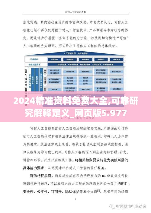 邁向2025，精準(zhǔn)免費(fèi)資料查詢的時(shí)代革新，邁向2025，精準(zhǔn)免費(fèi)資料查詢的時(shí)代革新