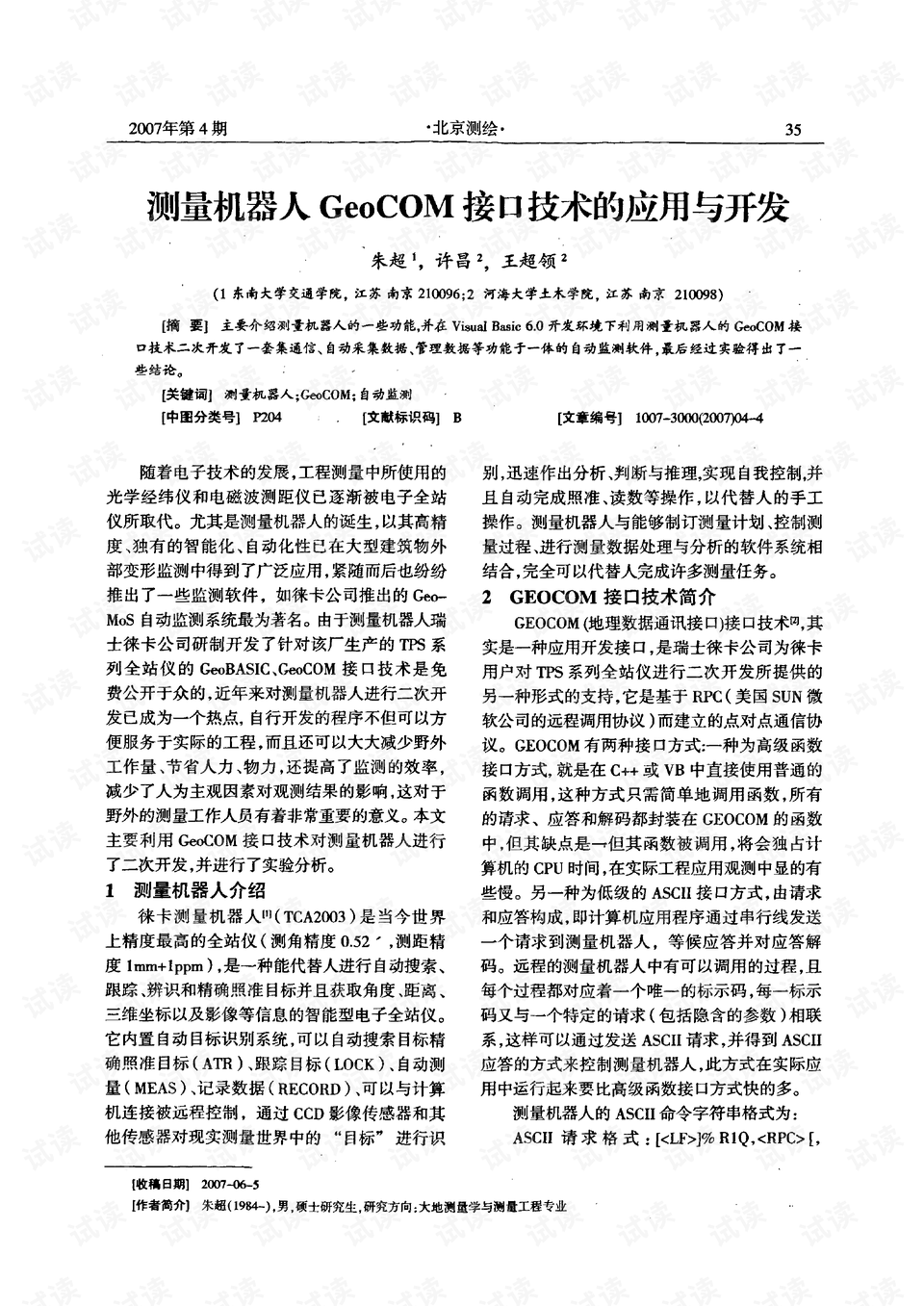 曾道道人48449com查詢，曾道道人查詢平臺(tái)，48449com在線服務(wù)