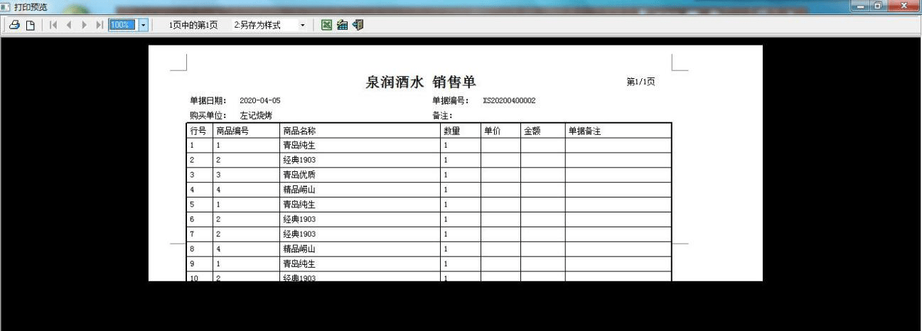 揭秘管家婆一票一碼資料，全方位解讀與應(yīng)用指南，揭秘管家婆一票一碼資料，全方位解讀與應(yīng)用指南手冊(cè)