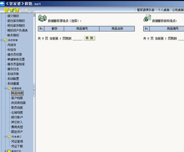 管家婆最準(zhǔn)一碼一肖，管家婆精準(zhǔn)一碼一肖預(yù)測(cè)