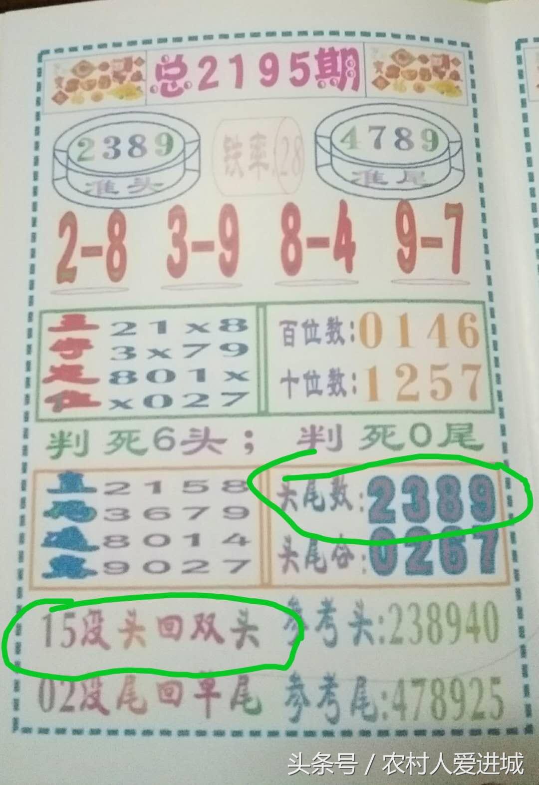極光之戀 第5頁