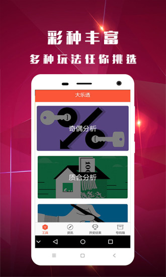 四肖選一肖免費(fèi)公開資料，四肖選一精準(zhǔn)預(yù)測資料公開
