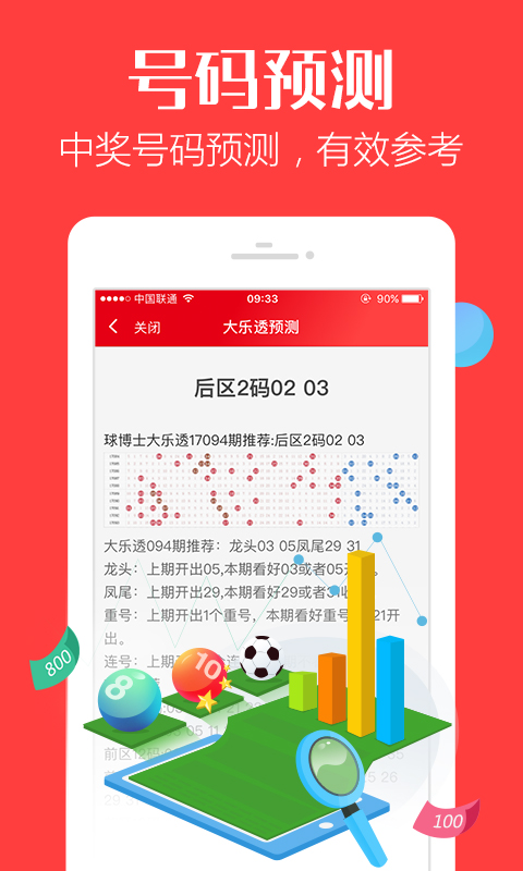 2025管家婆一碼一肖資料，2025年管家婆一碼一肖最新資料解析