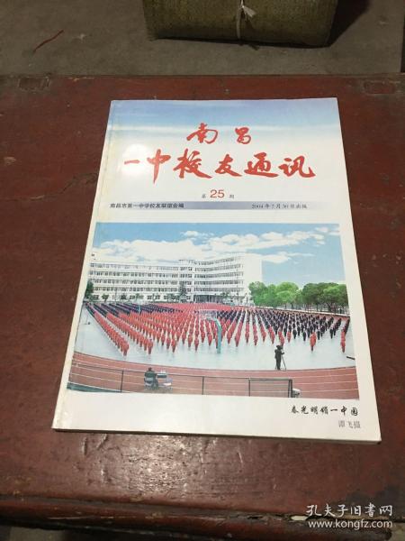 2004年一肖一碼一中，2004年生肖碼一中