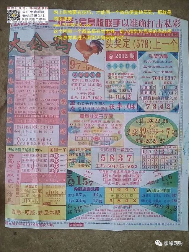 澳門神算子六肖期期準(zhǔn)王中王傳奇預(yù)測(cè)故事，澳門神算子精準(zhǔn)預(yù)測(cè)傳奇故事，六肖期期準(zhǔn)王中王傳奇預(yù)測(cè)揭秘