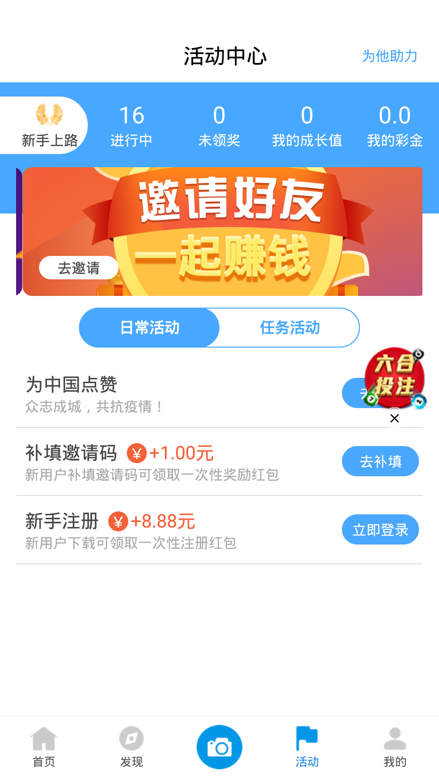 新澳天天開獎資料大全下載安裝，新澳天天開獎資料大全APP下載安裝指南