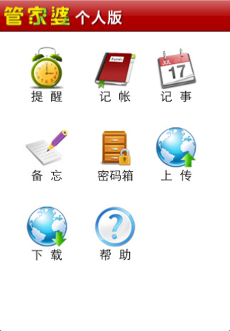 管家婆4949免費資料，管家婆4949免費資料大揭秘