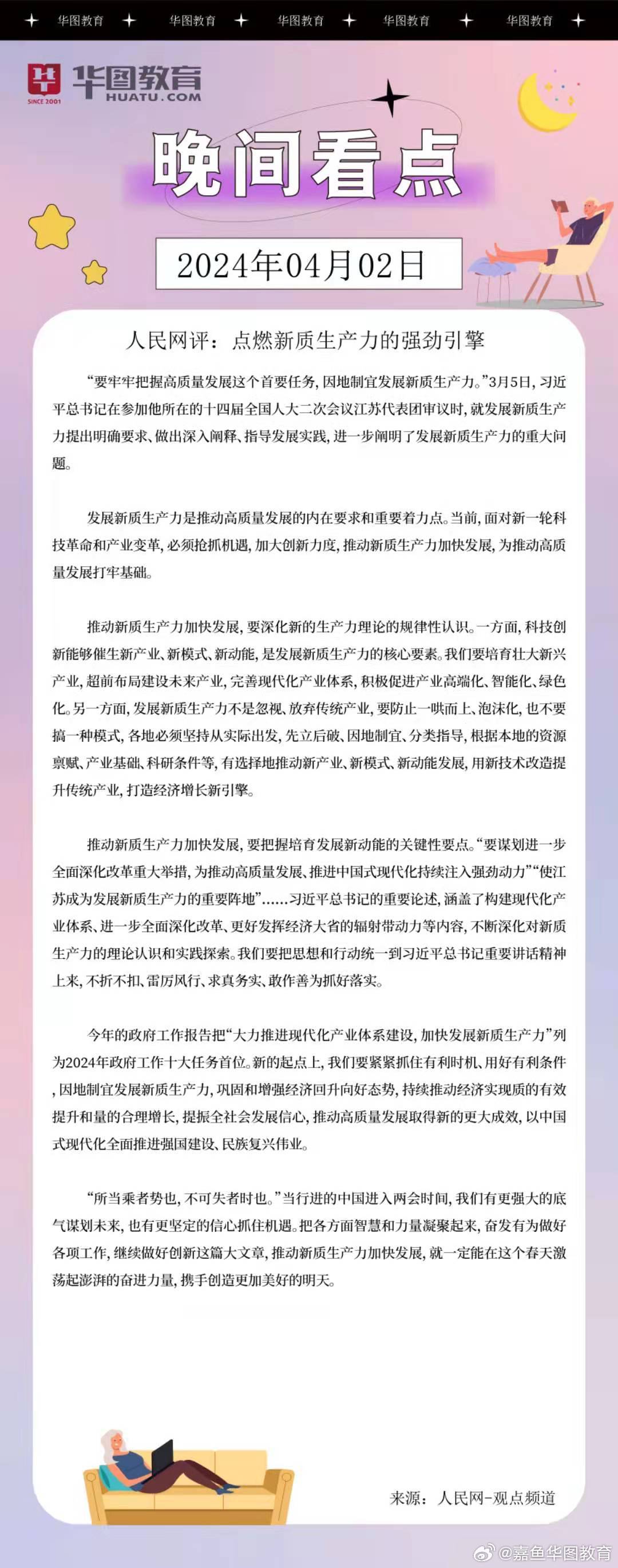 今晚免費(fèi)公開資料，今晚免費(fèi)公開資料大放送