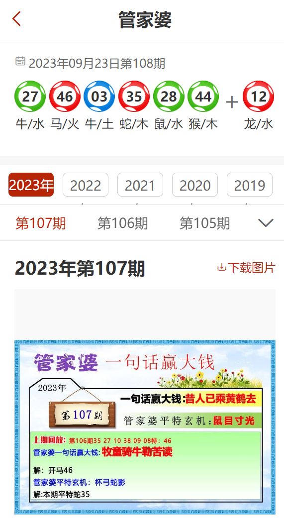 揭秘7777788888管家婆老家開(kāi)獎(jiǎng)記錄查詢——一網(wǎng)打盡所有信息，揭秘，管家婆7777788888老家開(kāi)獎(jiǎng)記錄全查詢，信息一網(wǎng)打盡