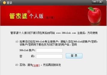 揭秘7777888888管家精準(zhǔn)管家婆，免費(fèi)體驗(yàn)背后的秘密，揭秘，精準(zhǔn)管家婆軟件背后的秘密與免費(fèi)體驗(yàn)指南